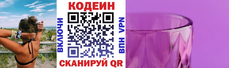 Купить где  Сарапул  Кодеин напиток Lean (лин) 