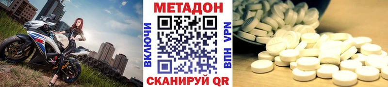 МЕТАДОН VHQ  Купить закладки  Сарапул 
